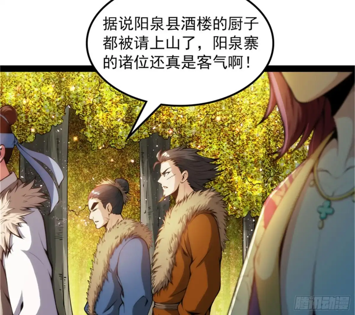 《打爆诸天》你什么目的，谁派来的 第86页