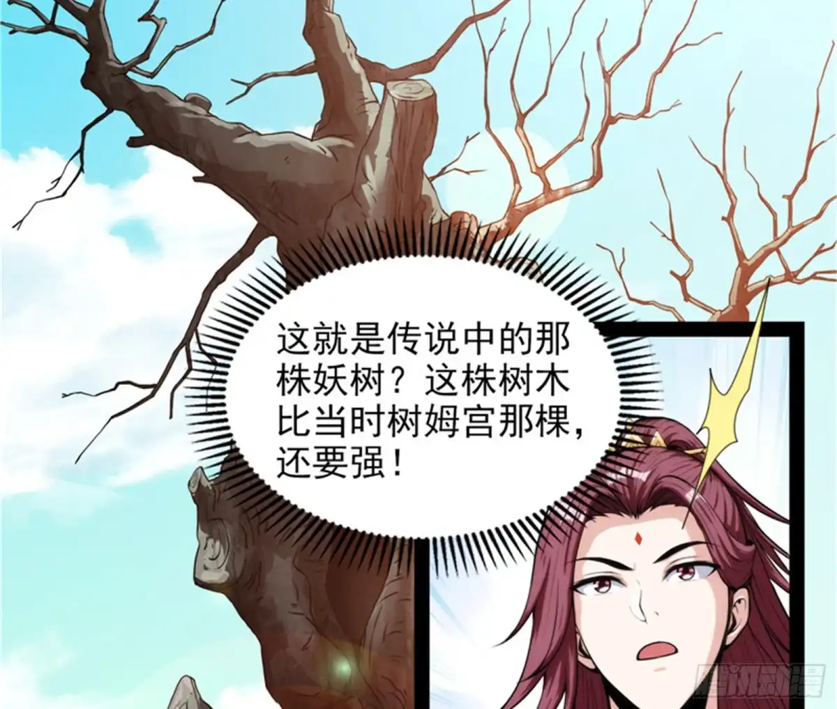 《打爆诸天》你什么目的，谁派来的 第104页