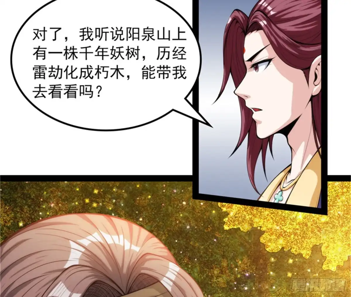 《打爆诸天》你什么目的，谁派来的 第95页