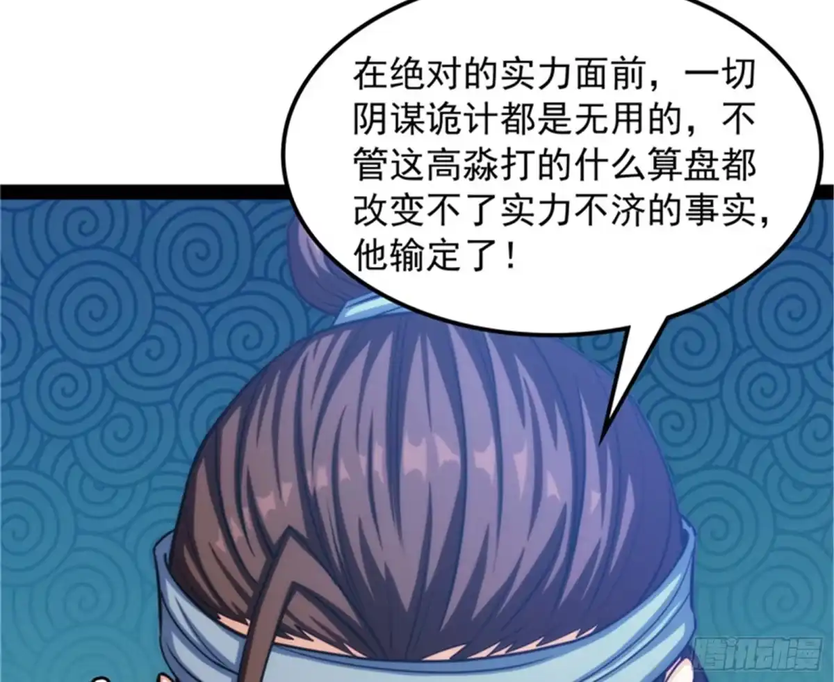 《打爆诸天》你什么目的，谁派来的 第23页