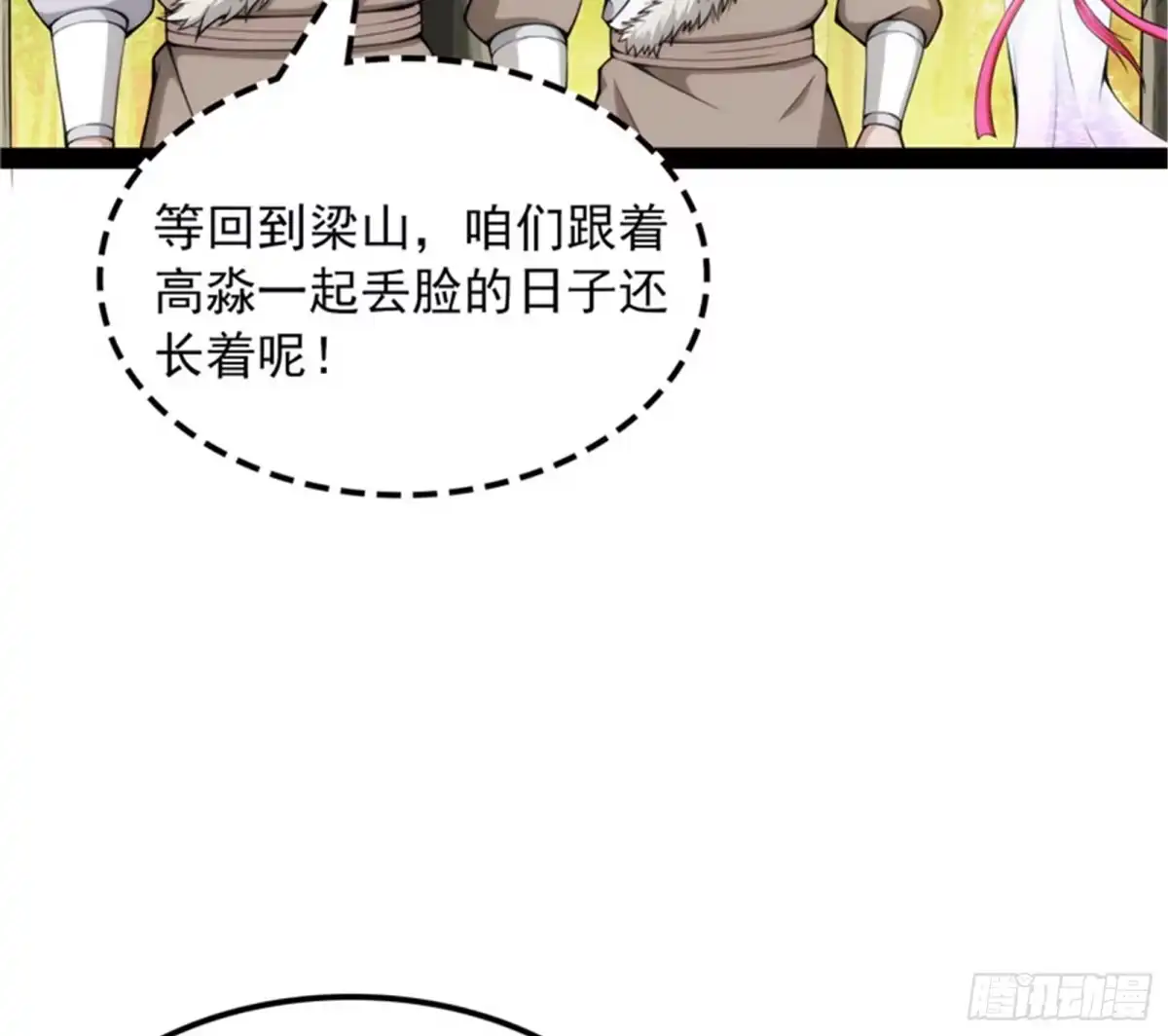 《打爆诸天》你什么目的，谁派来的 第89页