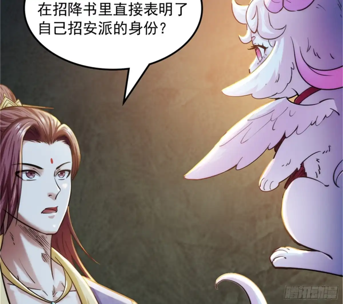 《打爆诸天》你什么目的，谁派来的 第41页