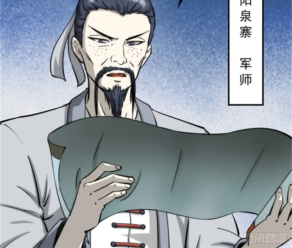 《打爆诸天》你什么目的，谁派来的 第63页