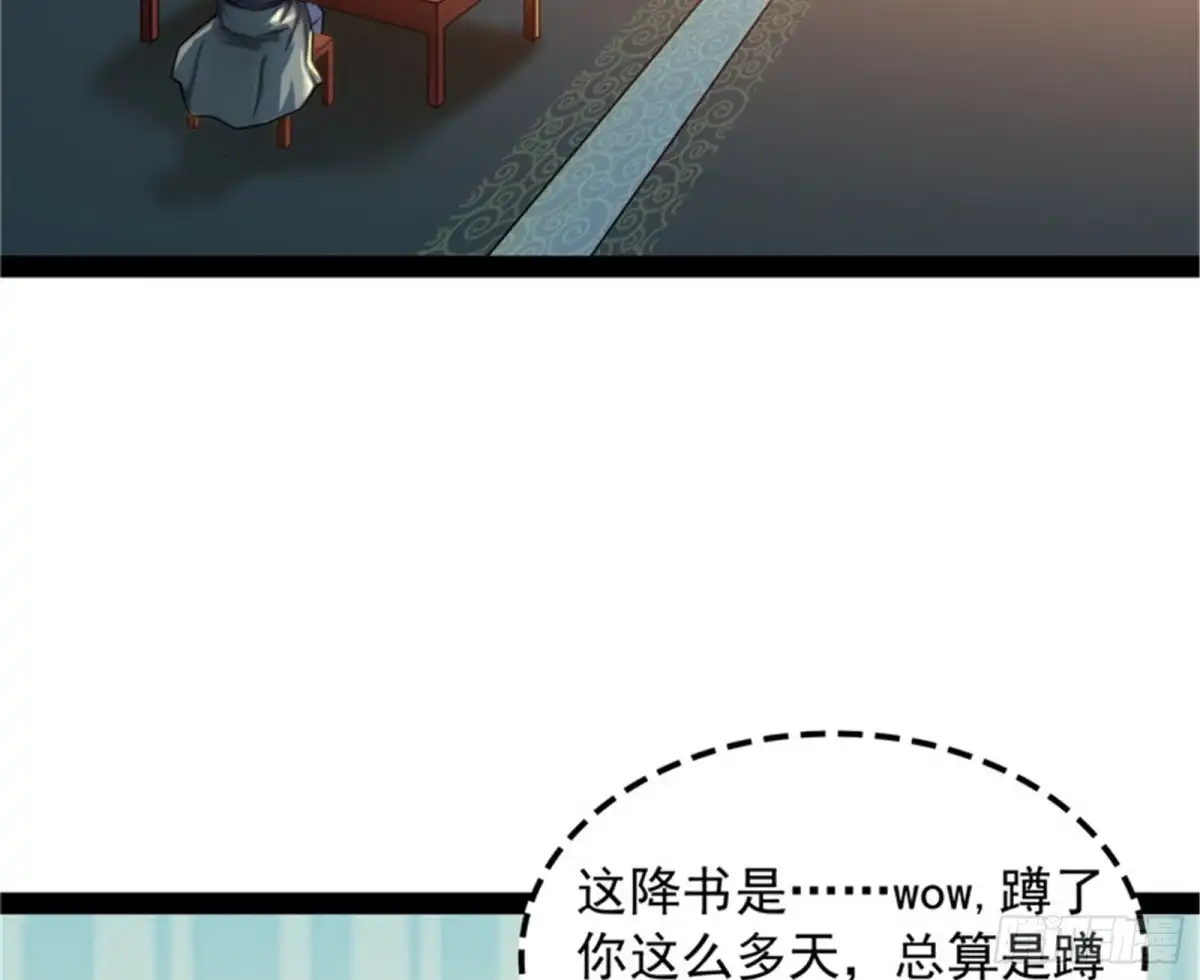 《打爆诸天》你什么目的，谁派来的 第29页