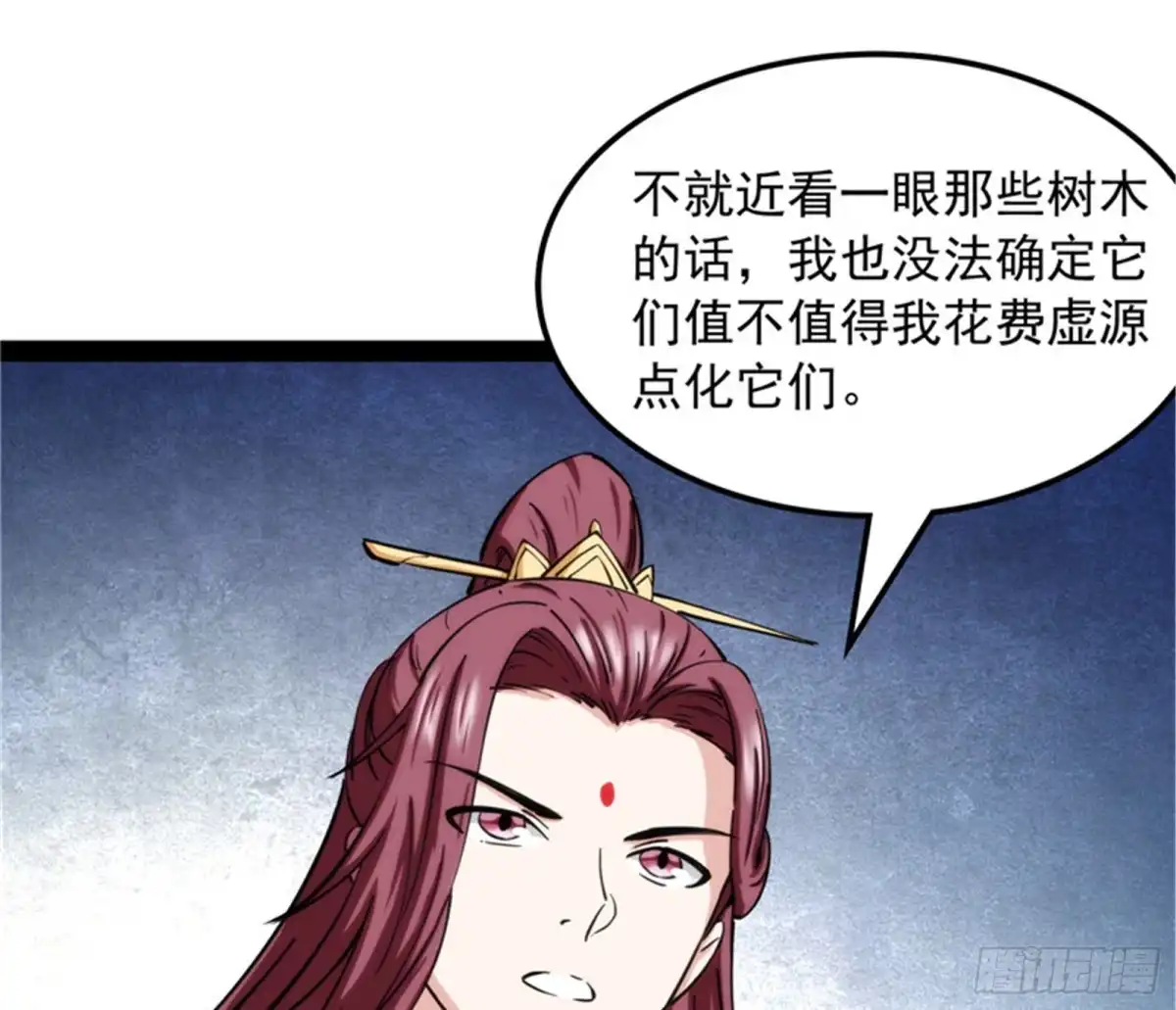 《打爆诸天》你什么目的，谁派来的 第77页