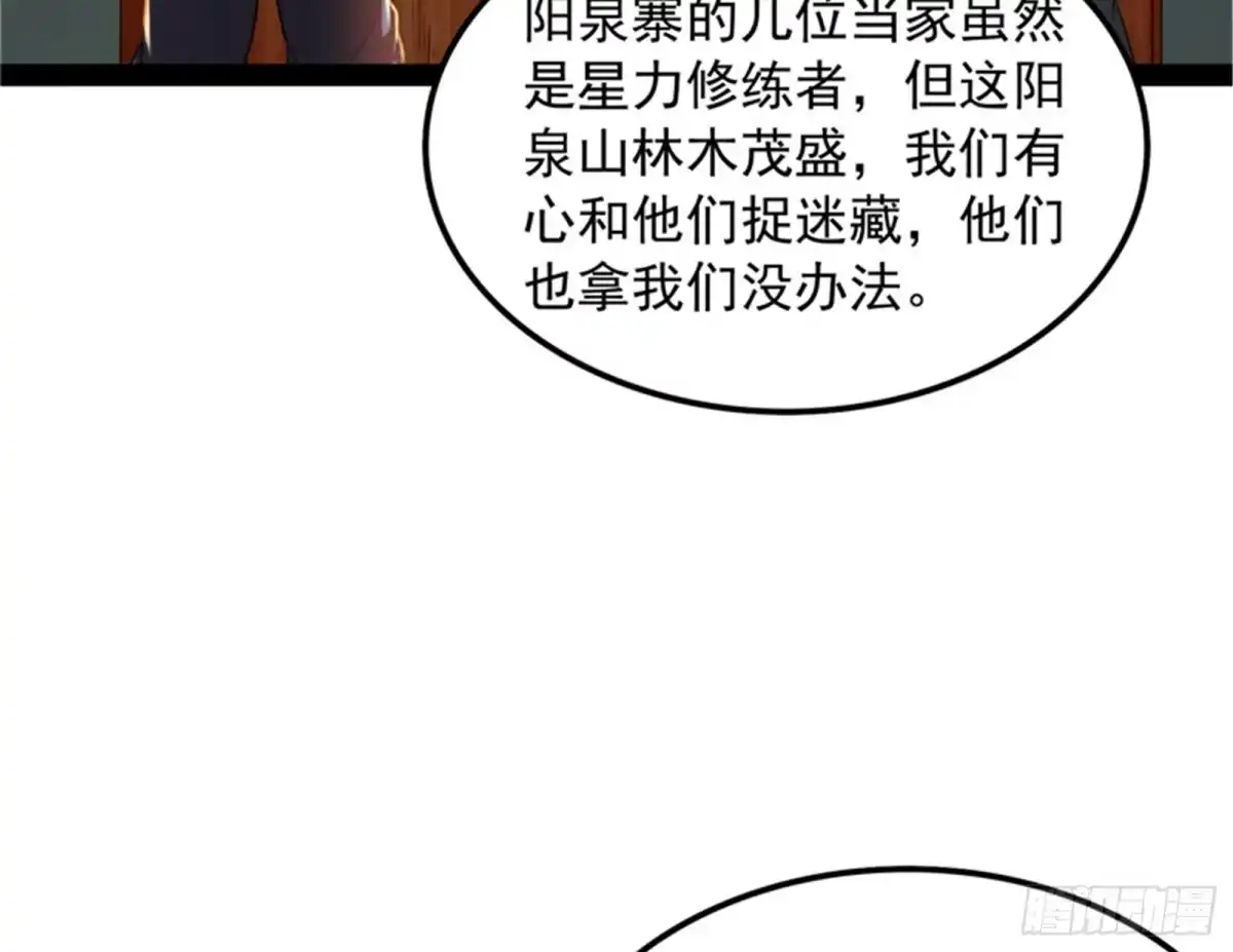 《打爆诸天》你什么目的，谁派来的 第13页