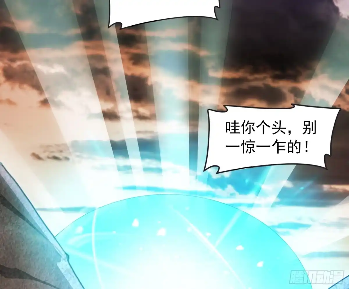 《打爆诸天》囡囡和脱离世界 第125页