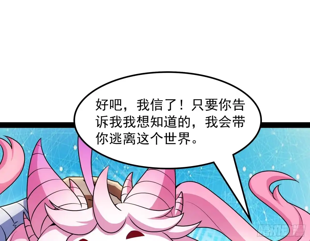 《打爆诸天》囡囡和脱离世界 第46页
