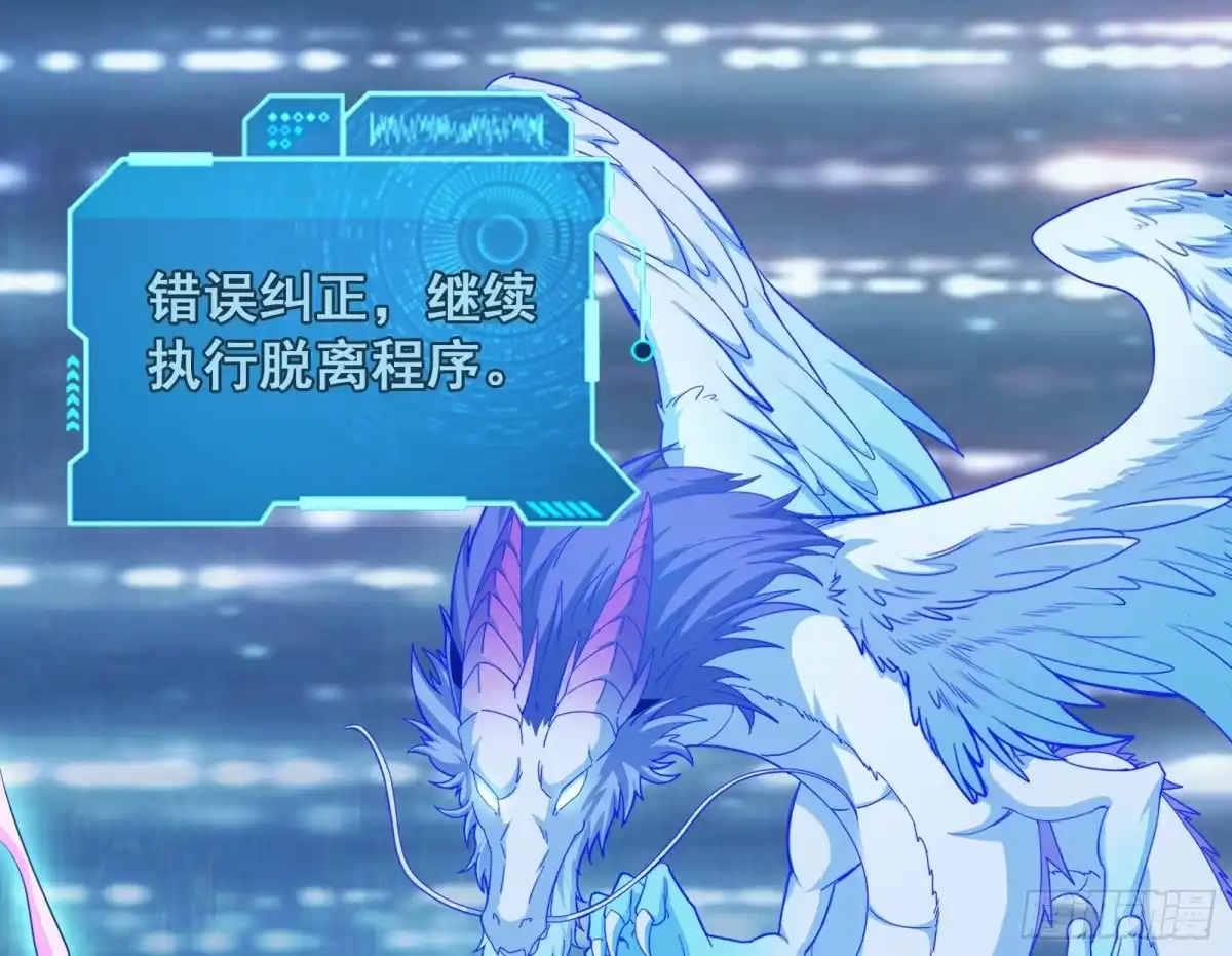 《打爆诸天》囡囡和脱离世界 第79页