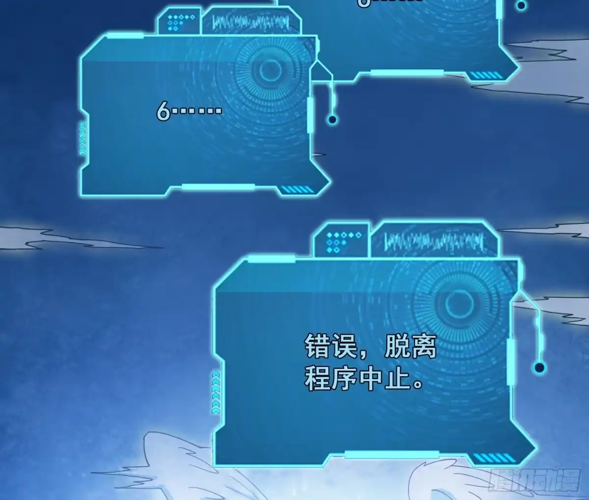 《打爆诸天》囡囡和脱离世界 第4页