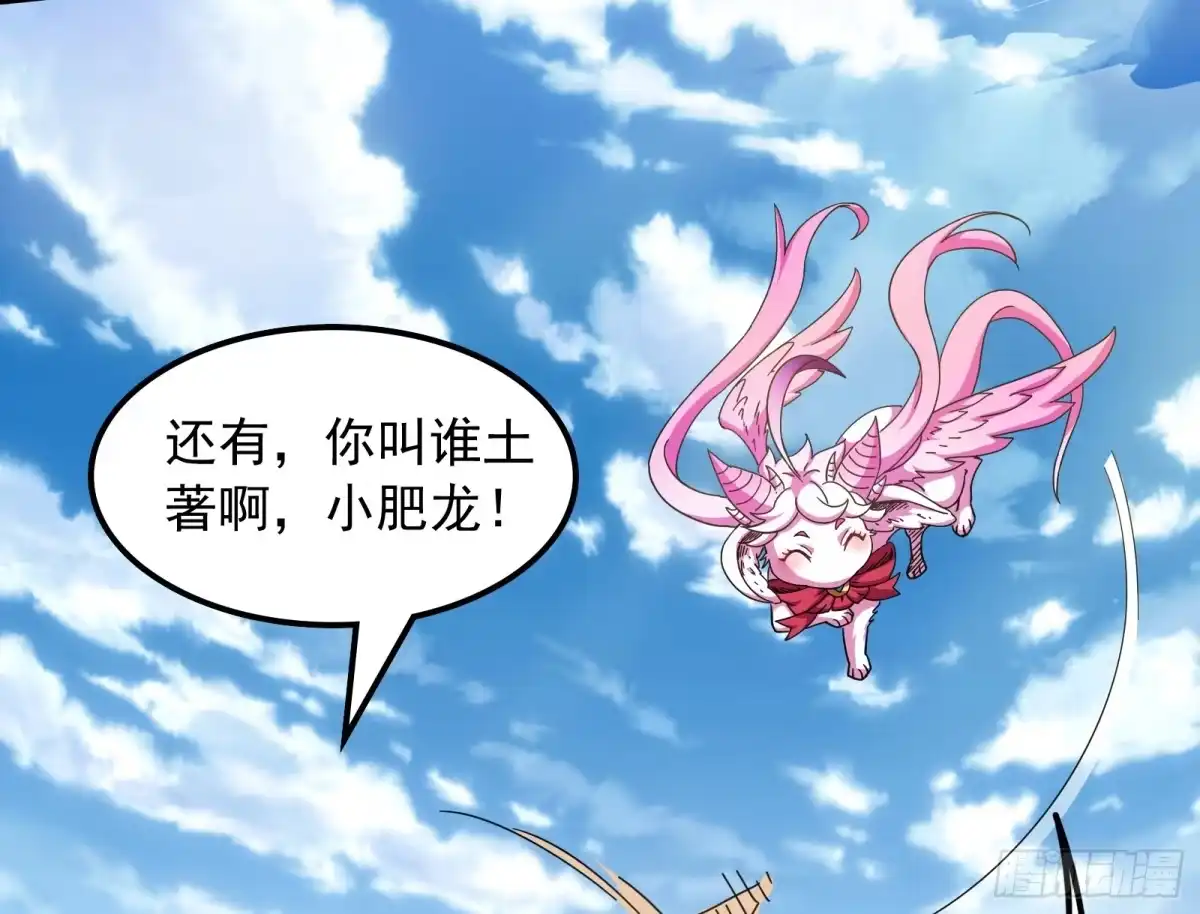 《打爆诸天》囡囡和脱离世界 第22页