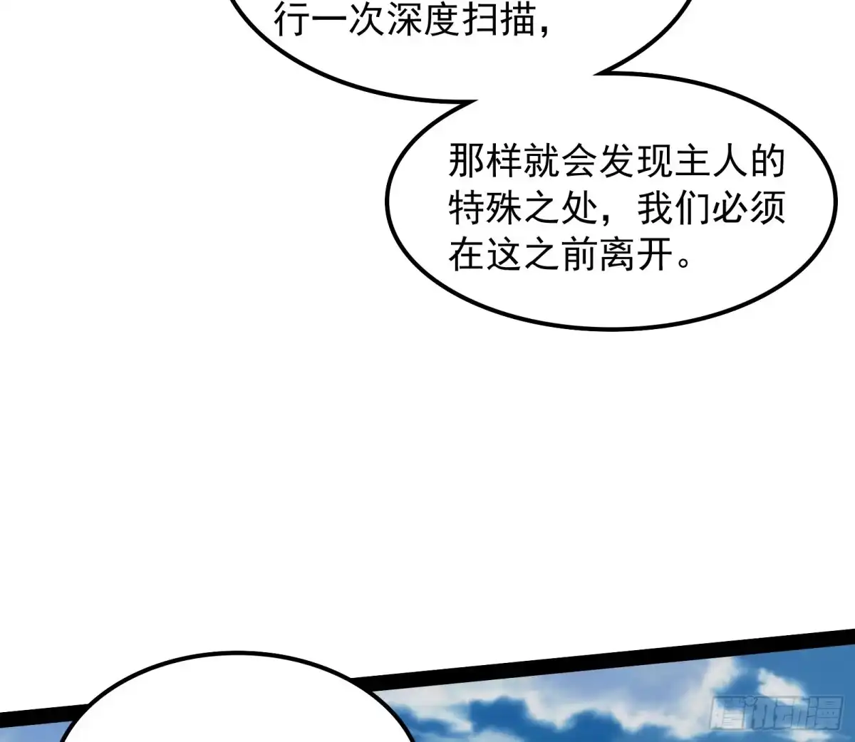 《打爆诸天》囡囡和脱离世界 第102页