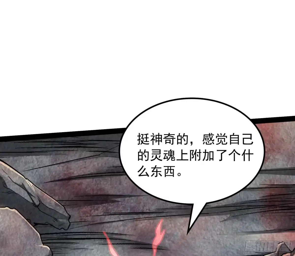 《打爆诸天》囡囡和脱离世界 第93页