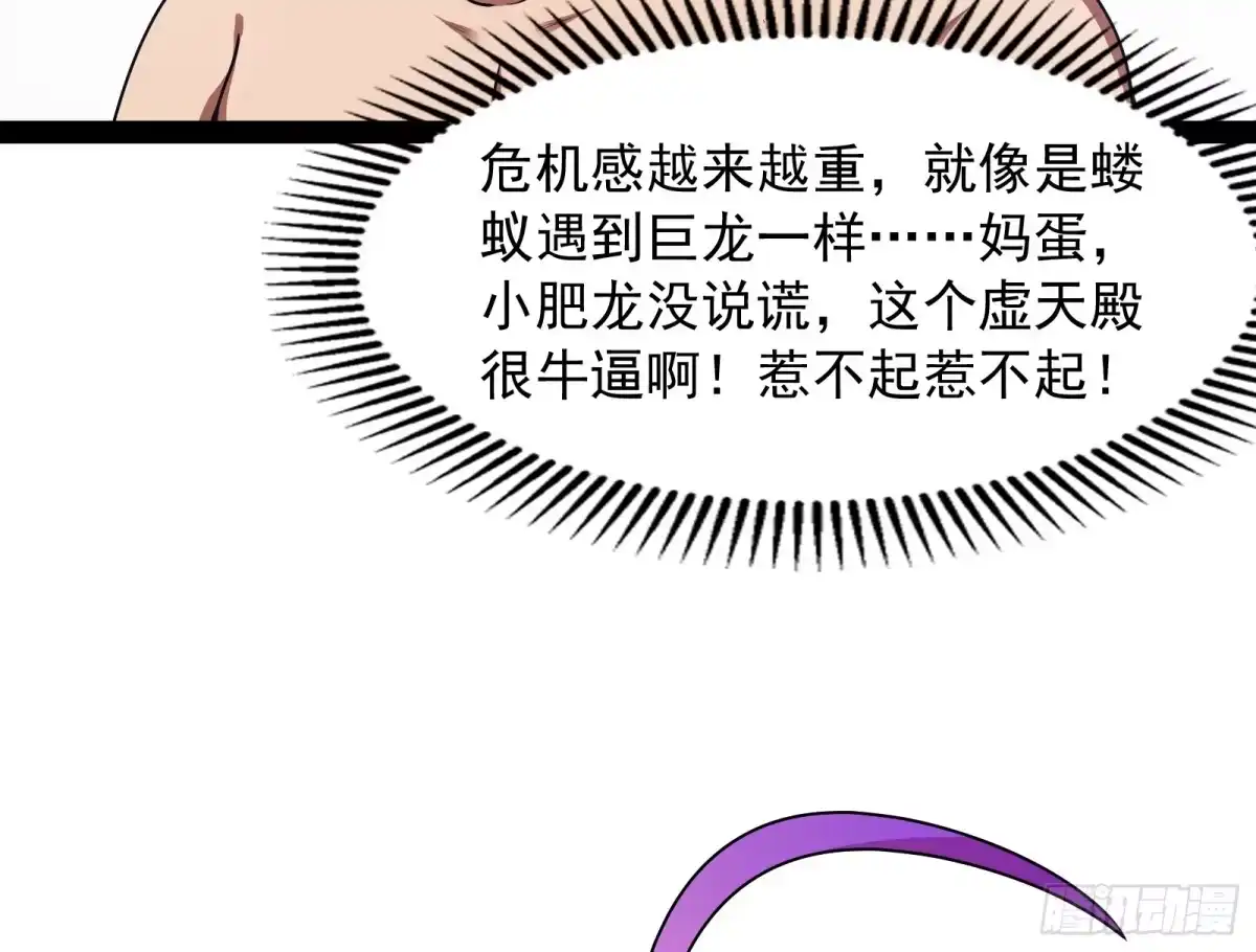 《打爆诸天》囡囡和脱离世界 第109页