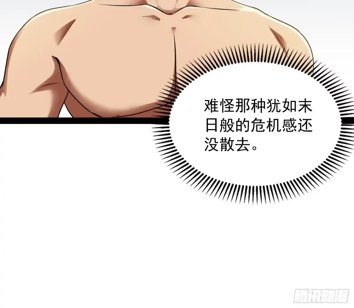 《打爆诸天》囡囡和脱离世界 第104页