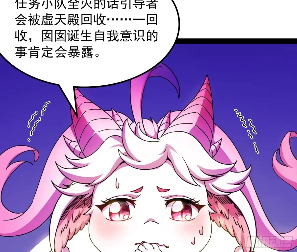 《打爆诸天》囡囡和脱离世界 第12页
