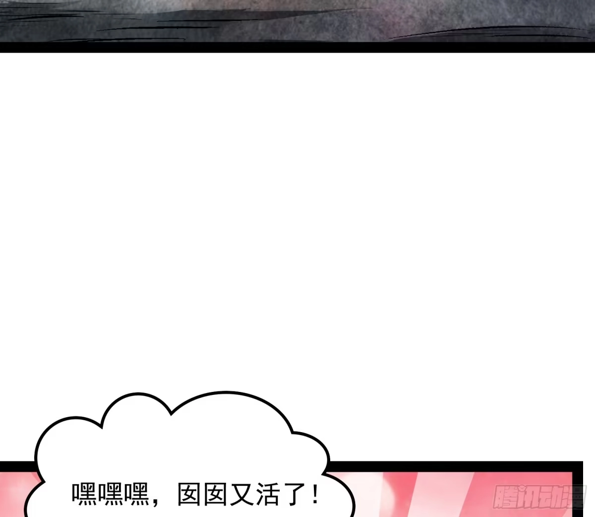 《打爆诸天》囡囡和脱离世界 第95页