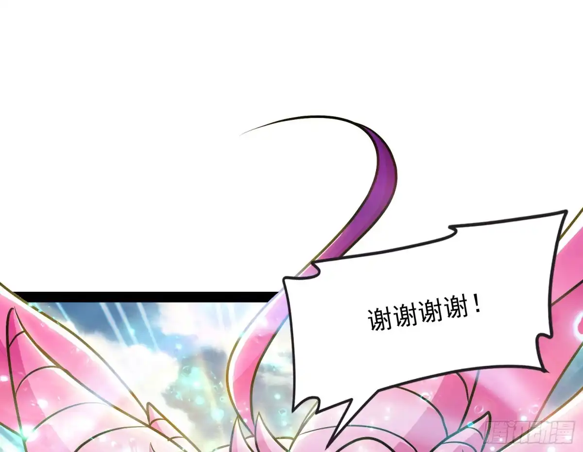 《打爆诸天》囡囡和脱离世界 第87页