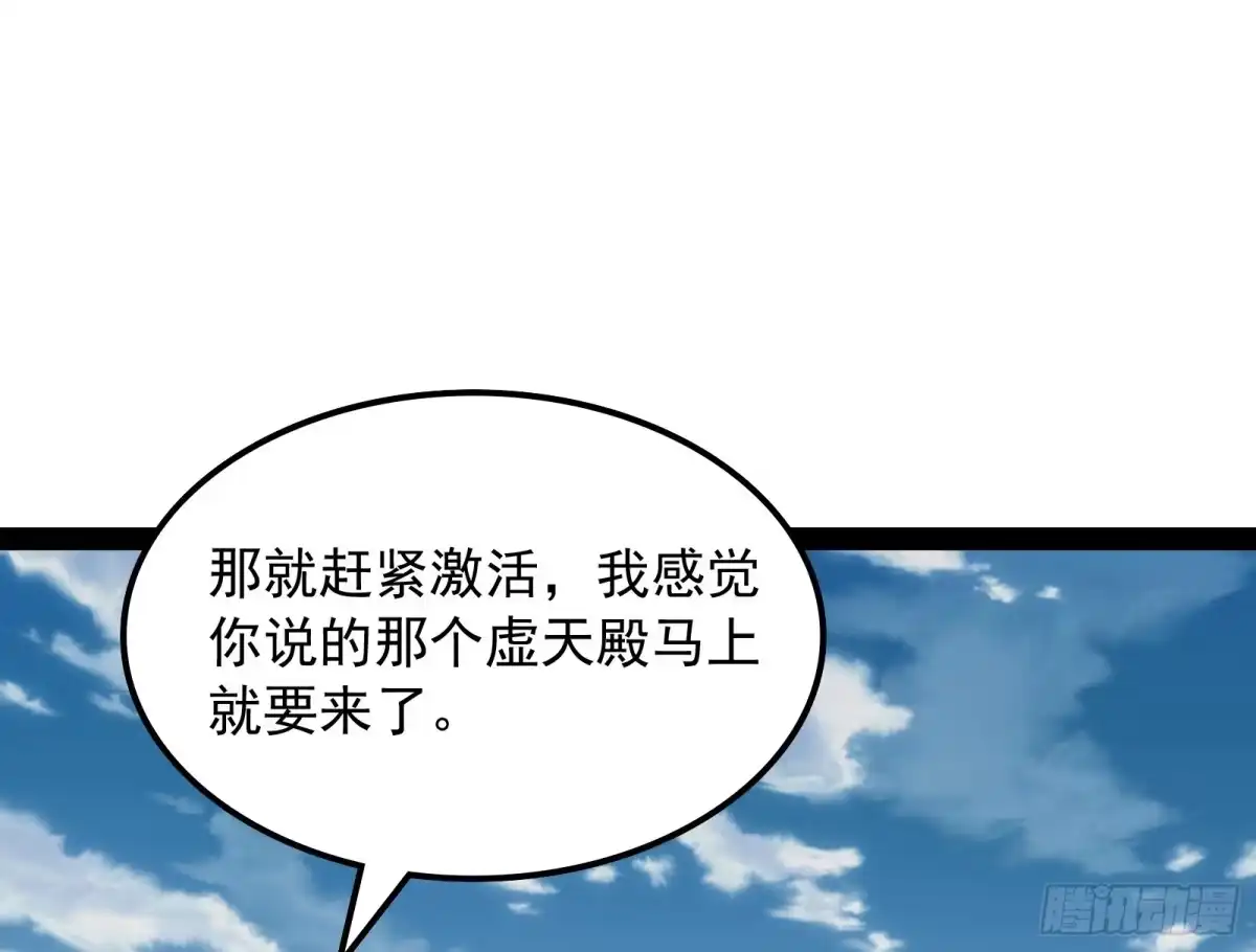 《打爆诸天》囡囡和脱离世界 第107页