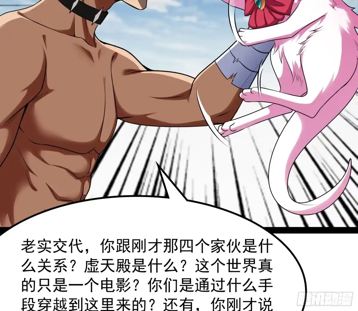 《打爆诸天》囡囡和脱离世界 第30页