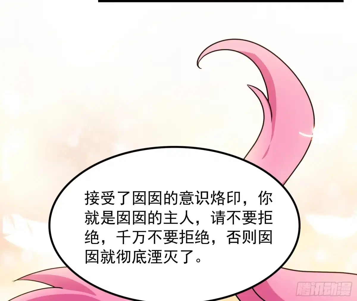 《打爆诸天》囡囡和脱离世界 第63页