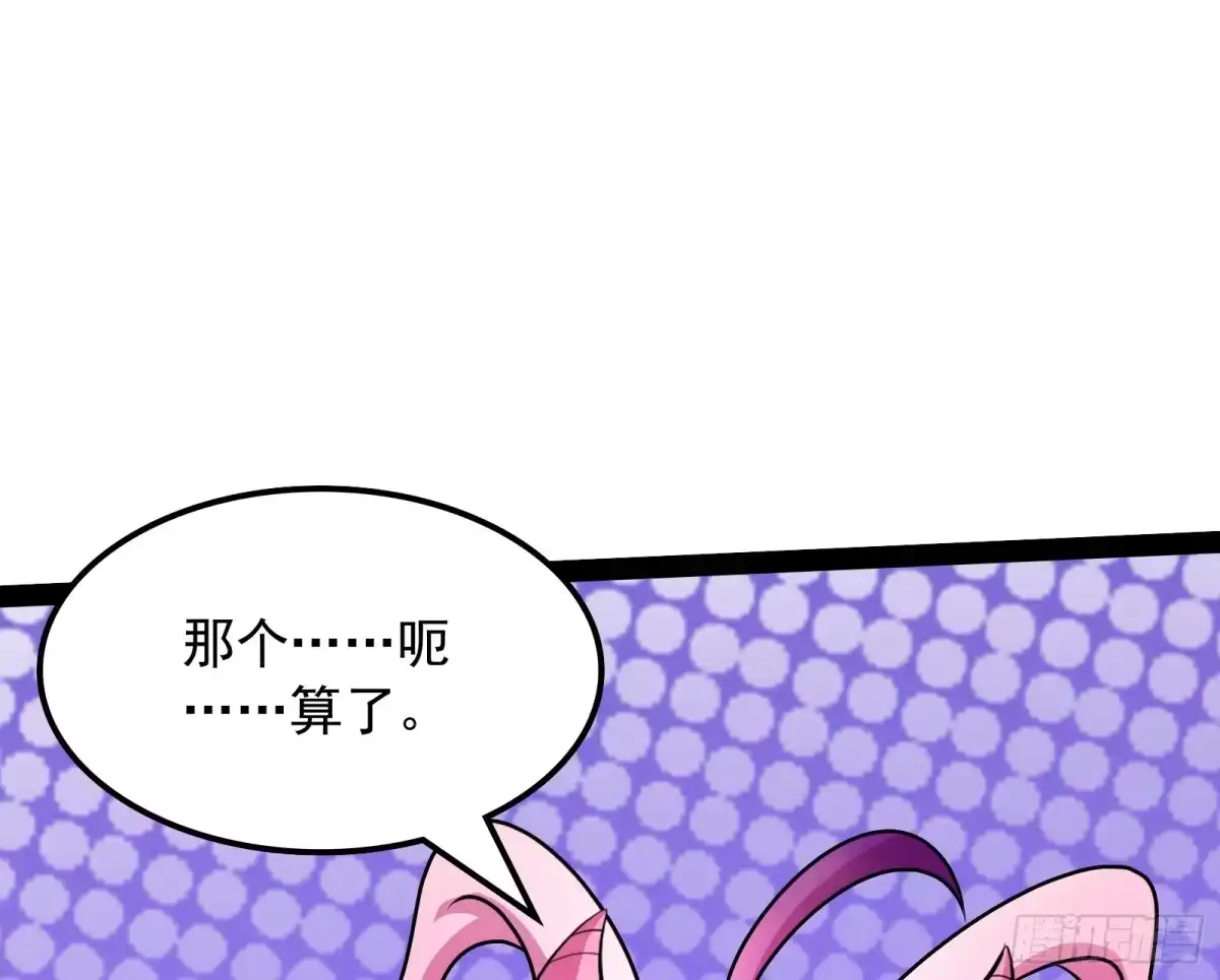 《打爆诸天》囡囡和脱离世界 第69页