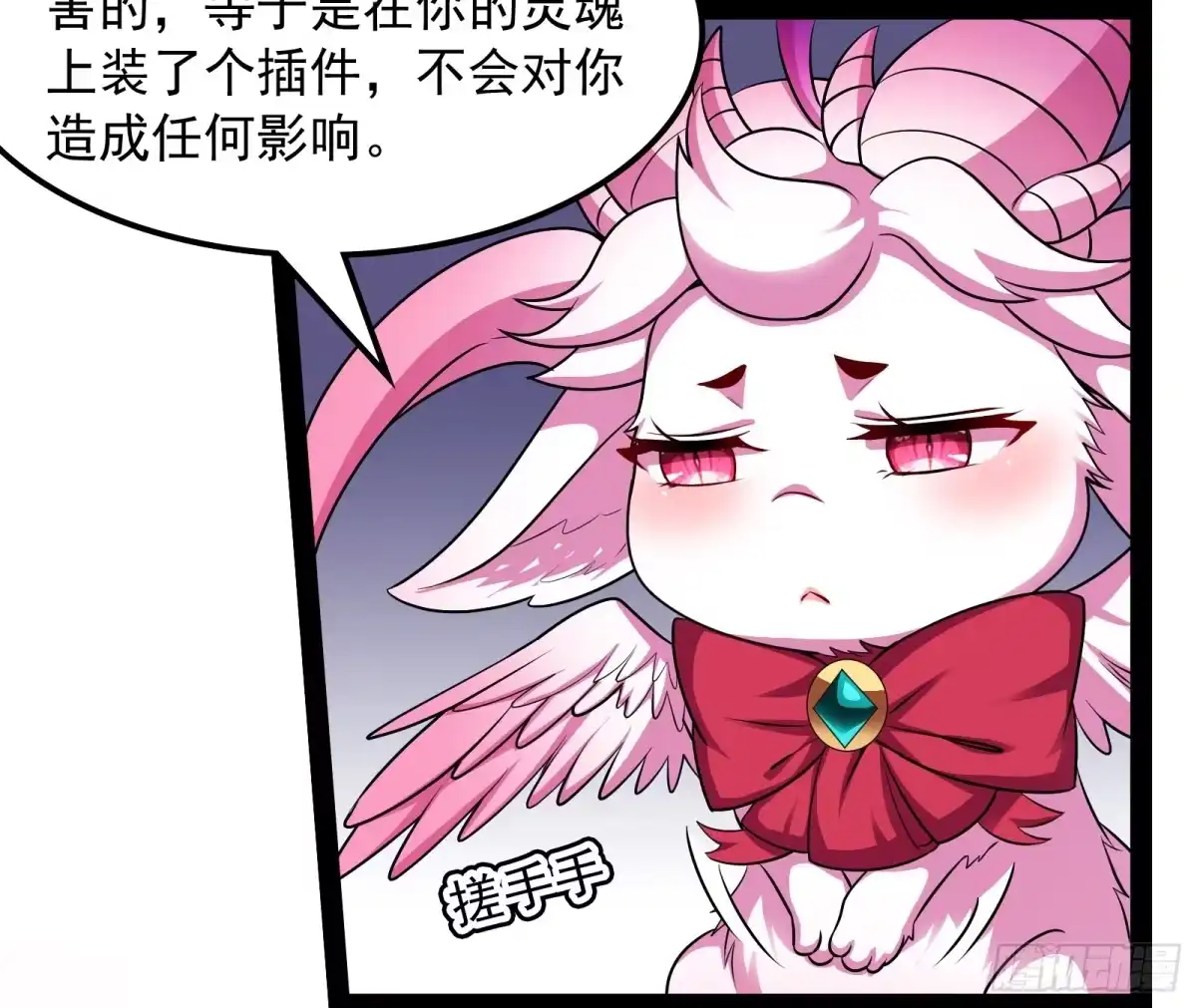 《打爆诸天》囡囡和脱离世界 第62页