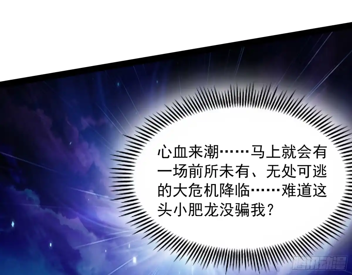 《打爆诸天》囡囡和脱离世界 第44页