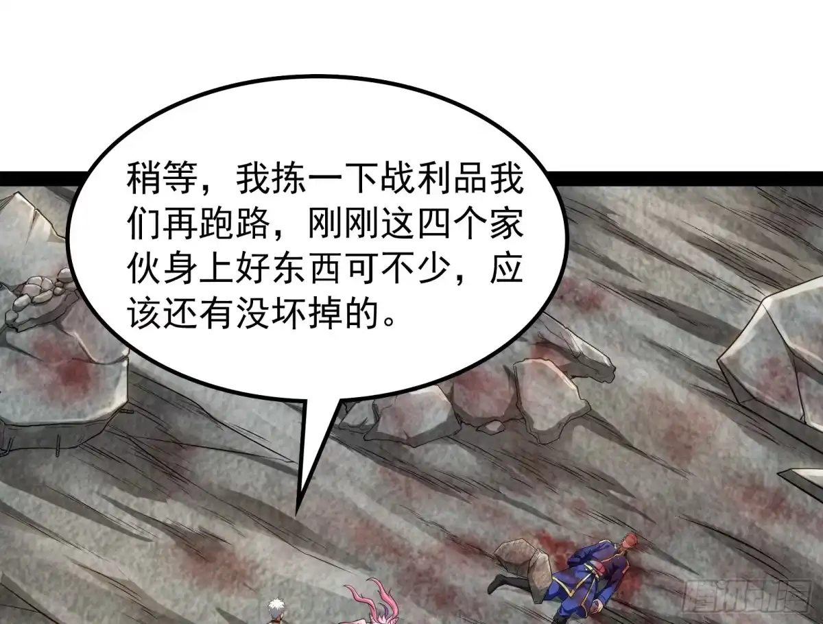 《打爆诸天》囡囡和脱离世界 第112页