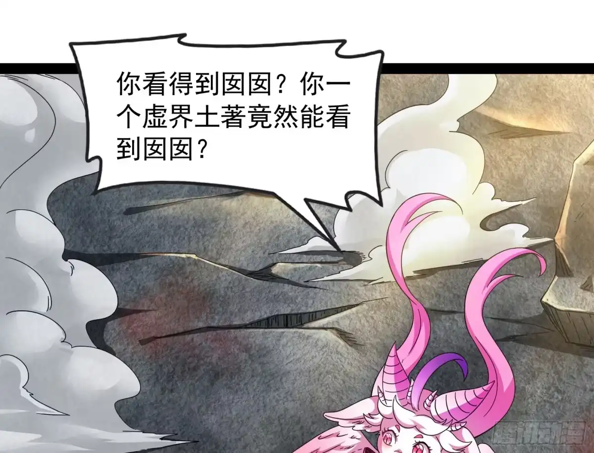 《打爆诸天》囡囡和脱离世界 第19页
