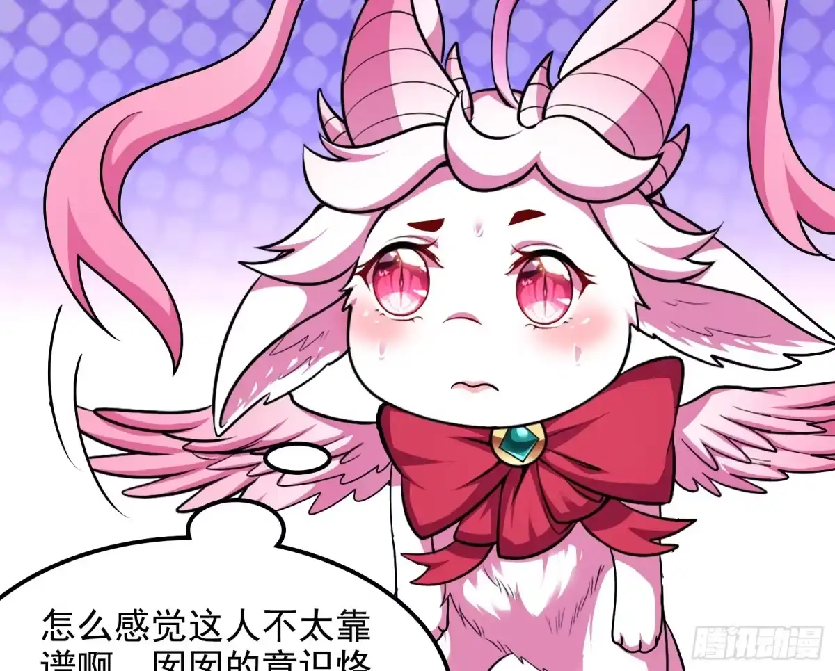 《打爆诸天》囡囡和脱离世界 第70页