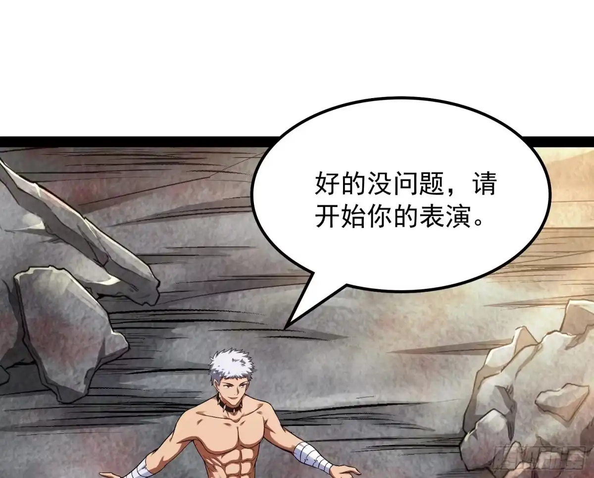 《打爆诸天》囡囡和脱离世界 第67页