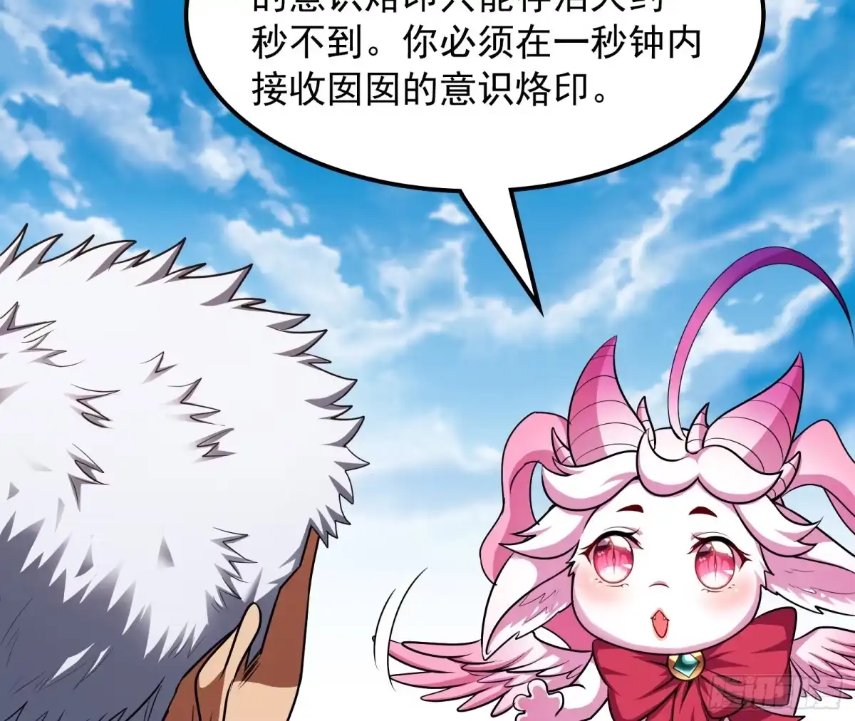 《打爆诸天》囡囡和脱离世界 第58页