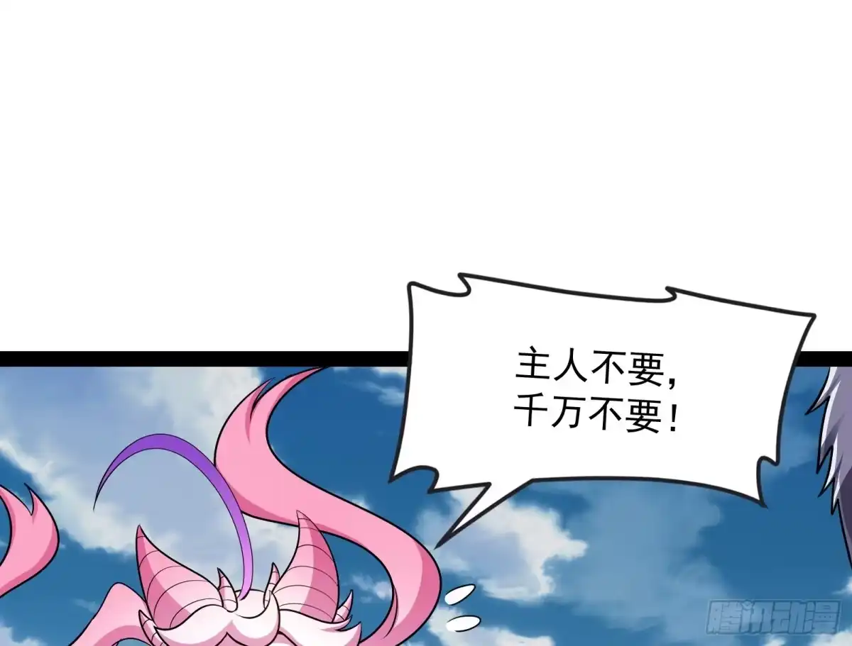 《打爆诸天》囡囡和脱离世界 第114页