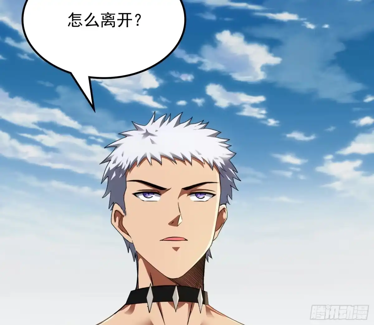 《打爆诸天》囡囡和脱离世界 第103页
