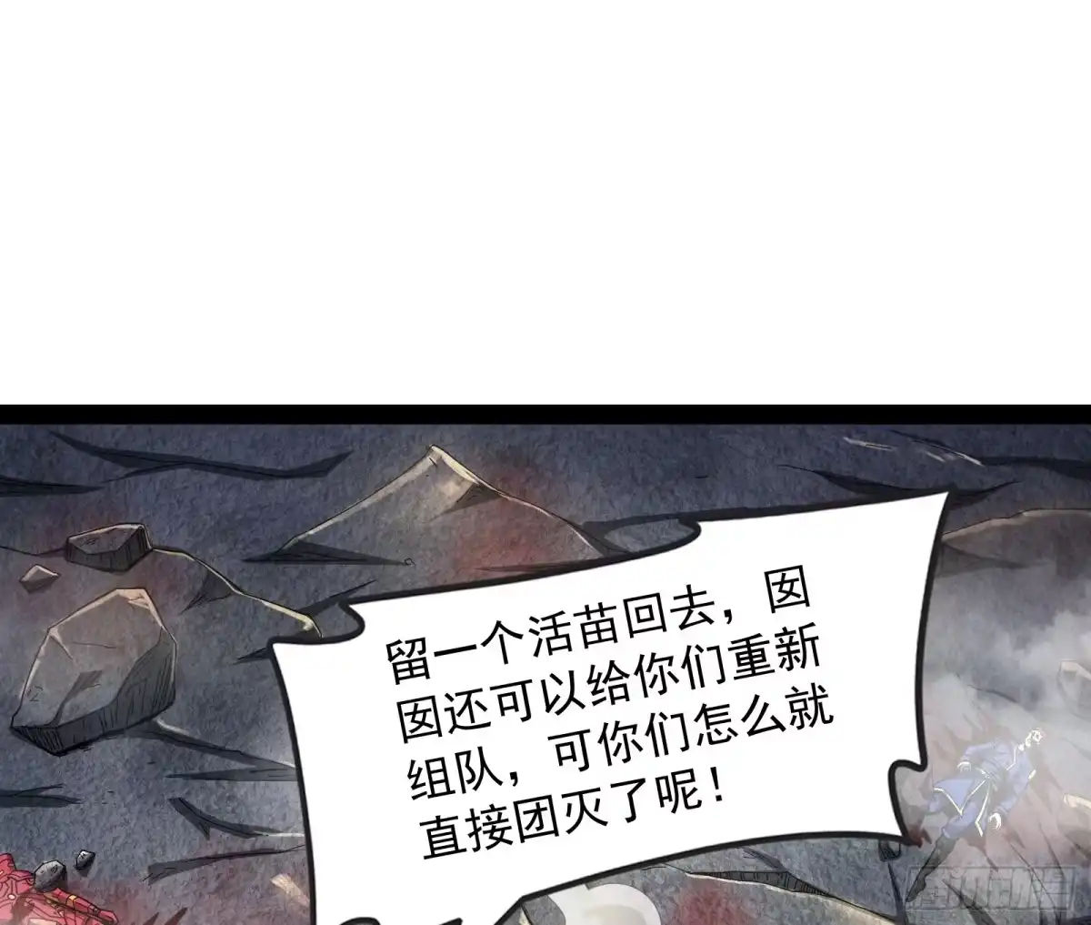 《打爆诸天》囡囡和脱离世界 第9页