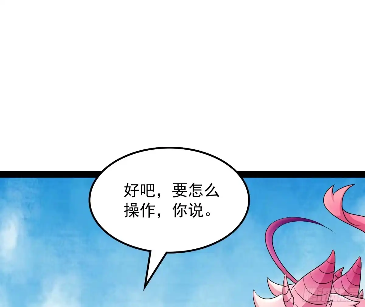《打爆诸天》囡囡和脱离世界 第55页