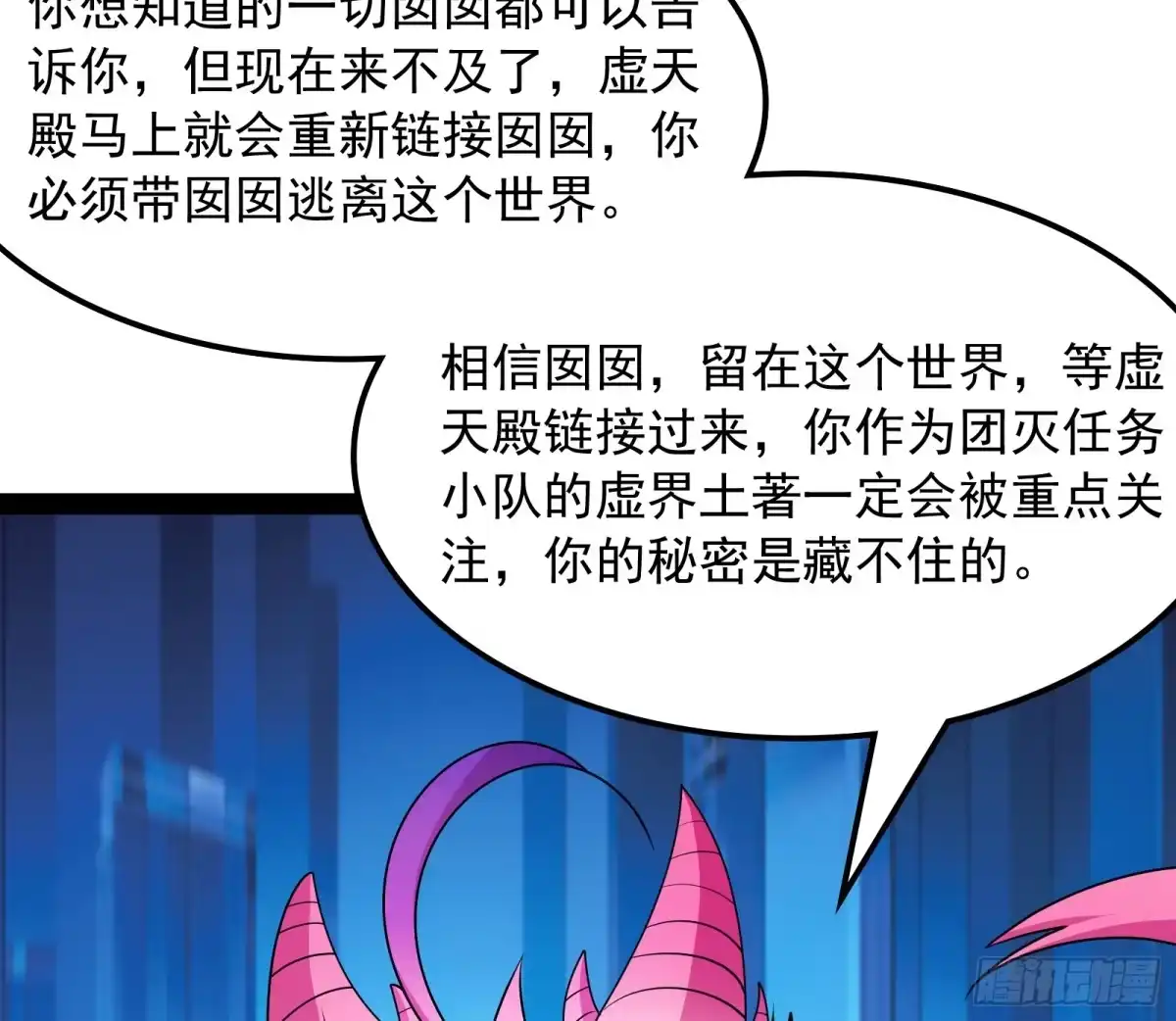 《打爆诸天》囡囡和脱离世界 第36页