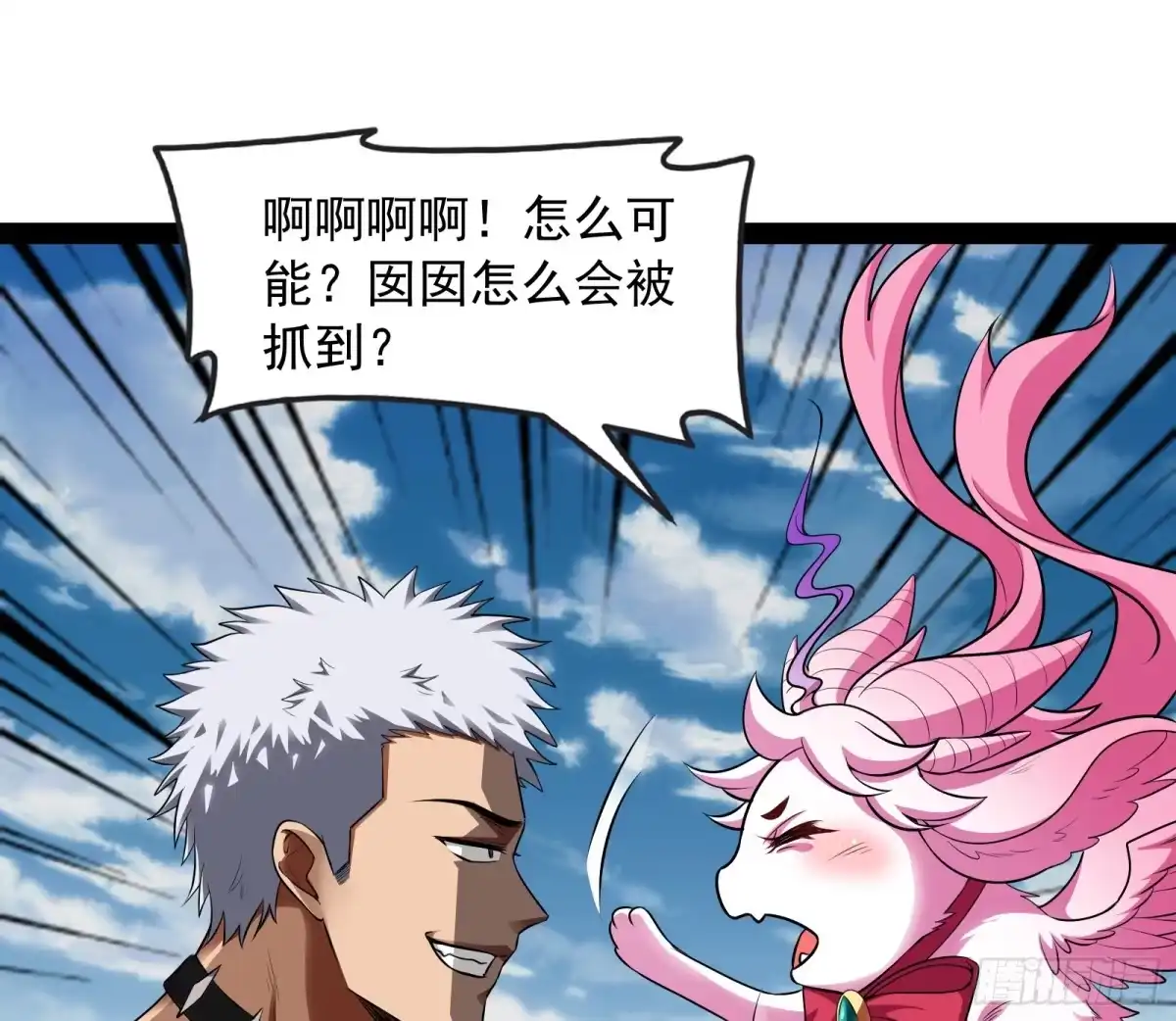 《打爆诸天》囡囡和脱离世界 第29页