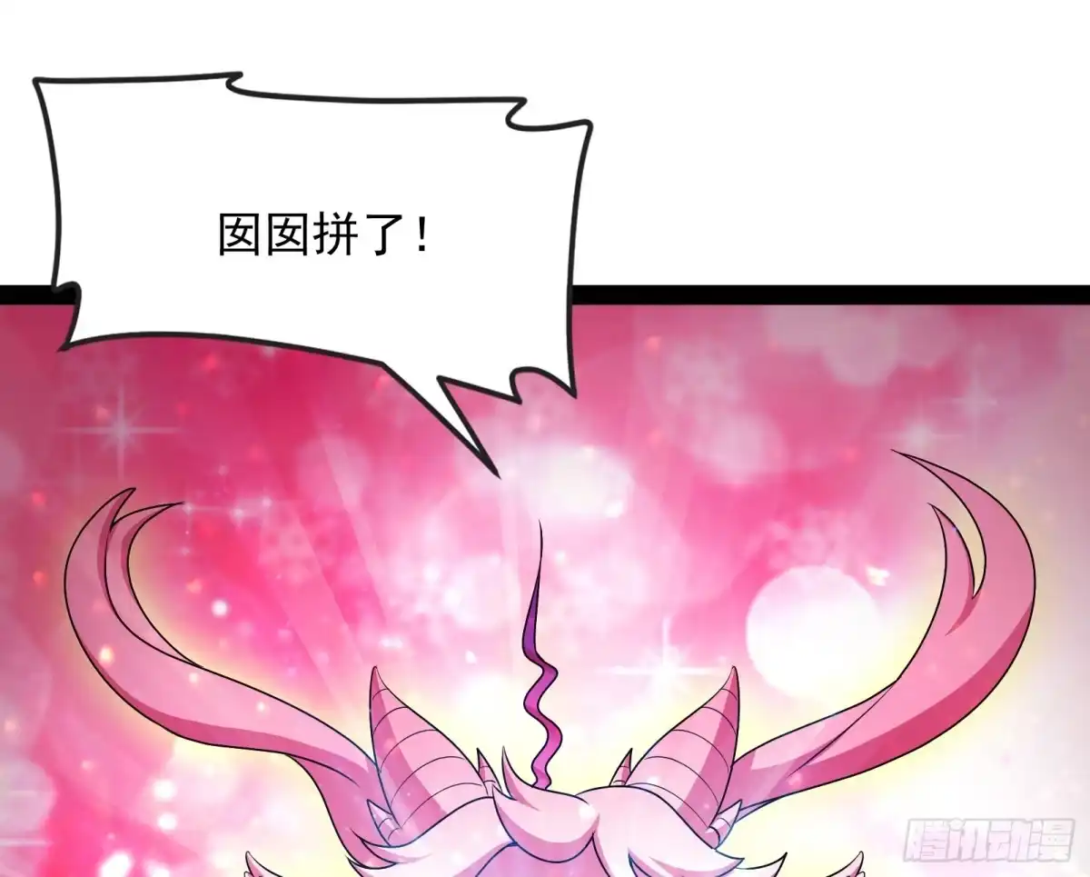 《打爆诸天》囡囡和脱离世界 第74页