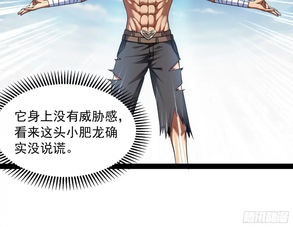 《打爆诸天》囡囡和脱离世界 第86页