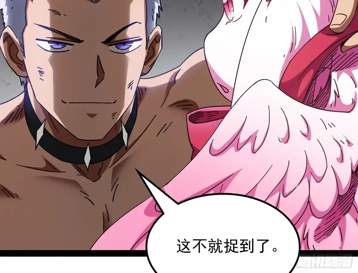 《打爆诸天》囡囡和脱离世界 第27页