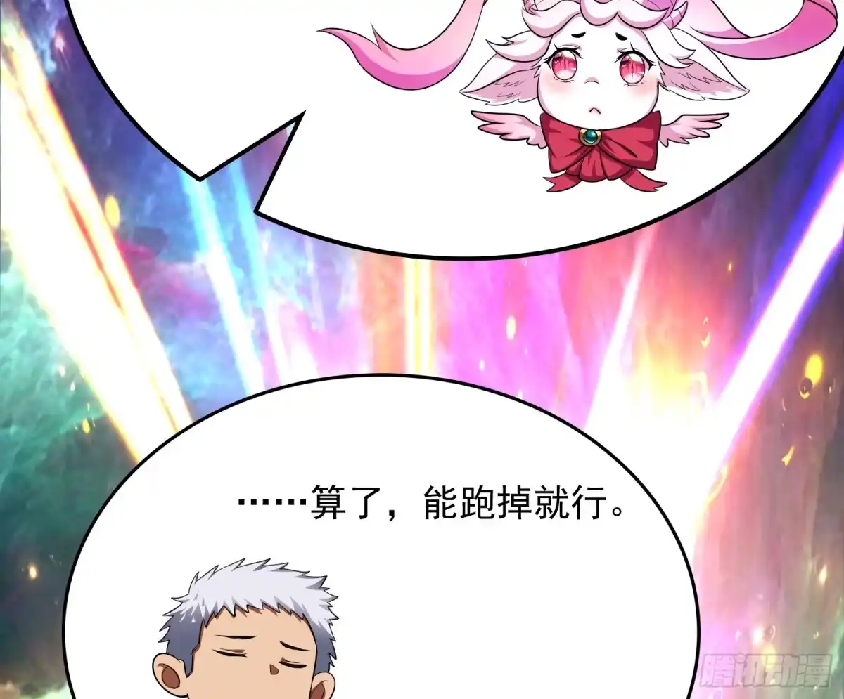 《打爆诸天》囡囡和脱离世界 第129页