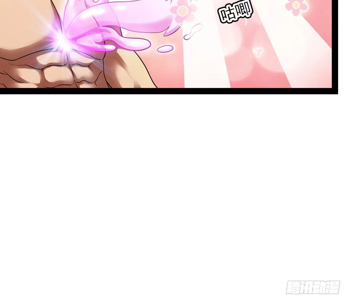 《打爆诸天》囡囡和脱离世界 第97页