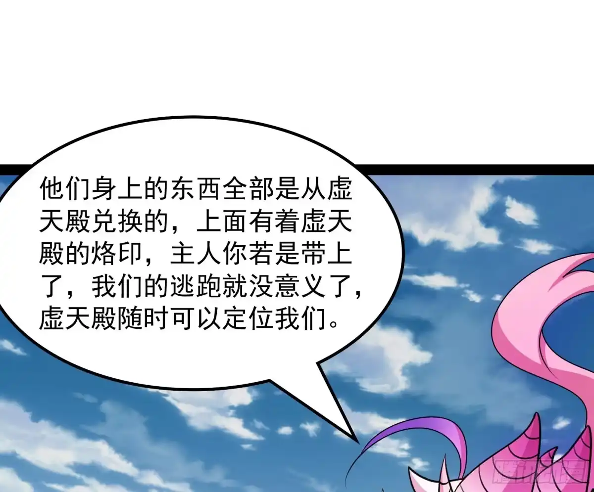 《打爆诸天》囡囡和脱离世界 第117页