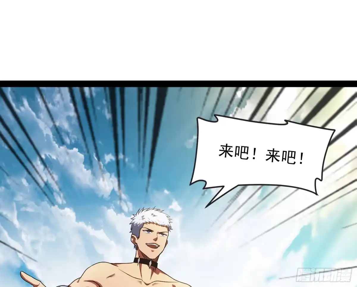 《打爆诸天》囡囡和脱离世界 第72页