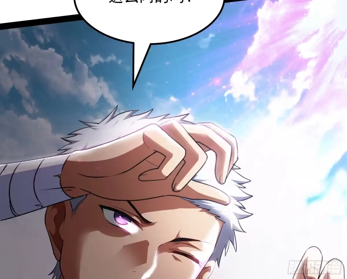《打爆诸天》囡囡和脱离世界 第77页