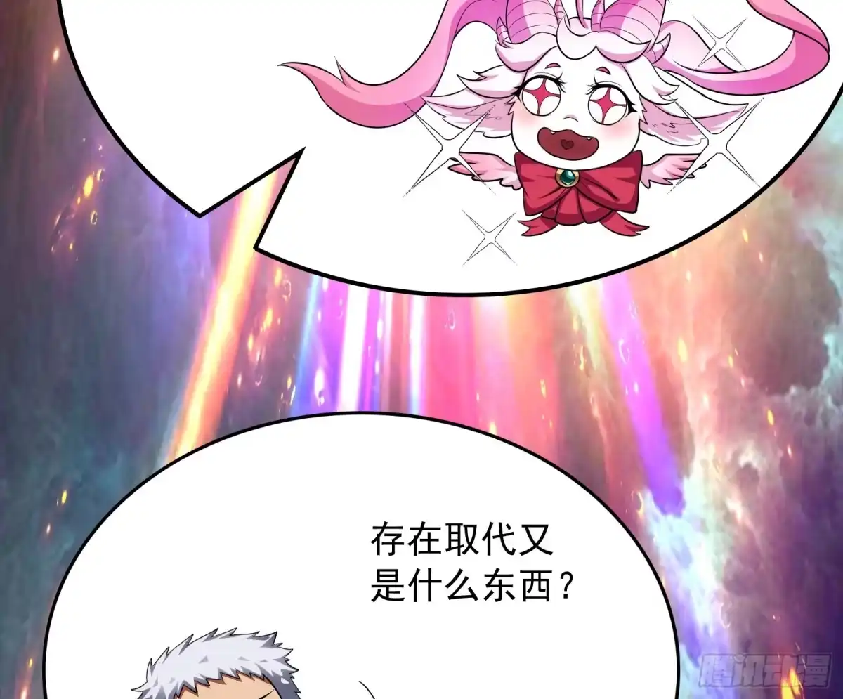 《打爆诸天》囡囡和脱离世界 第131页