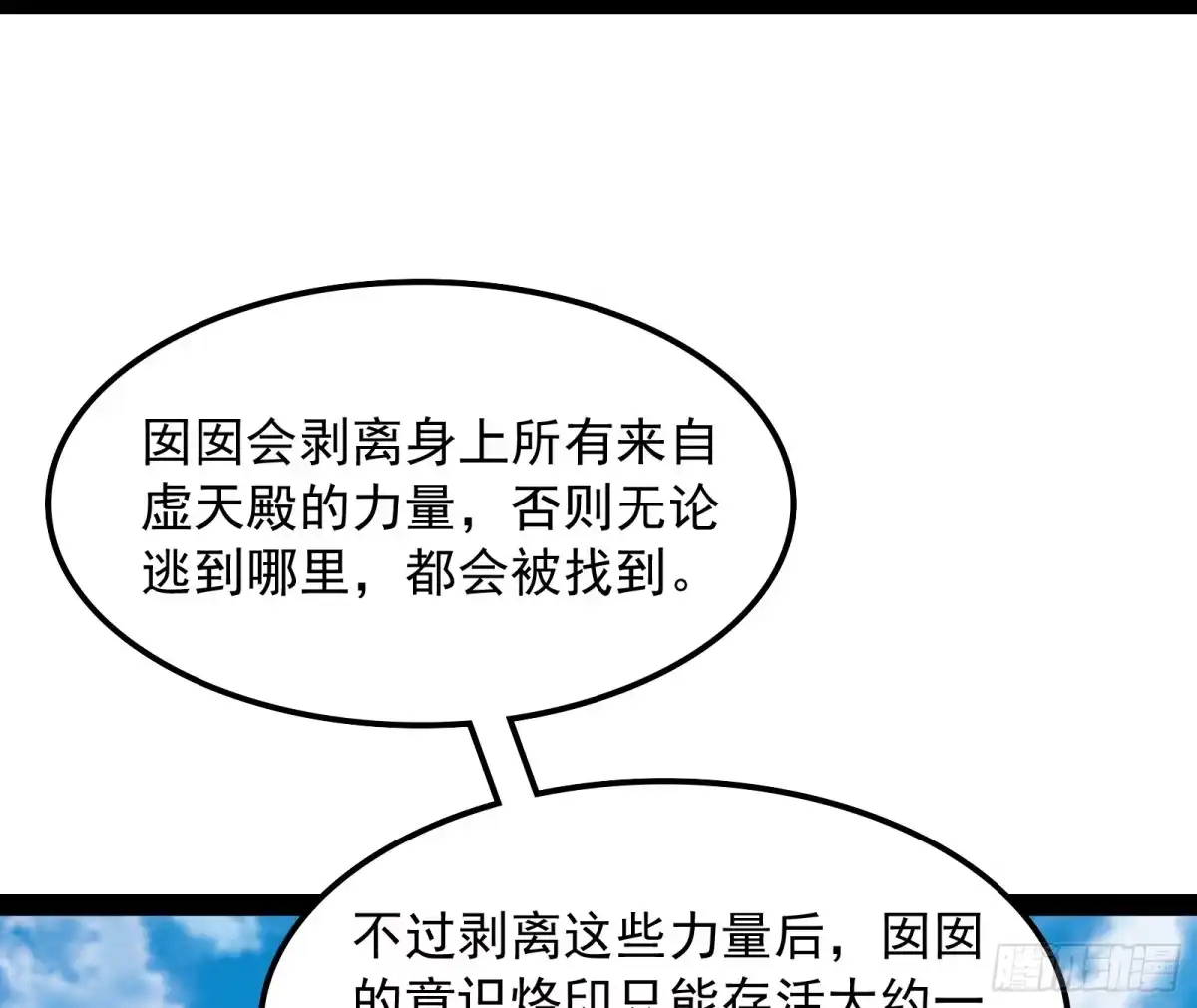 《打爆诸天》囡囡和脱离世界 第57页