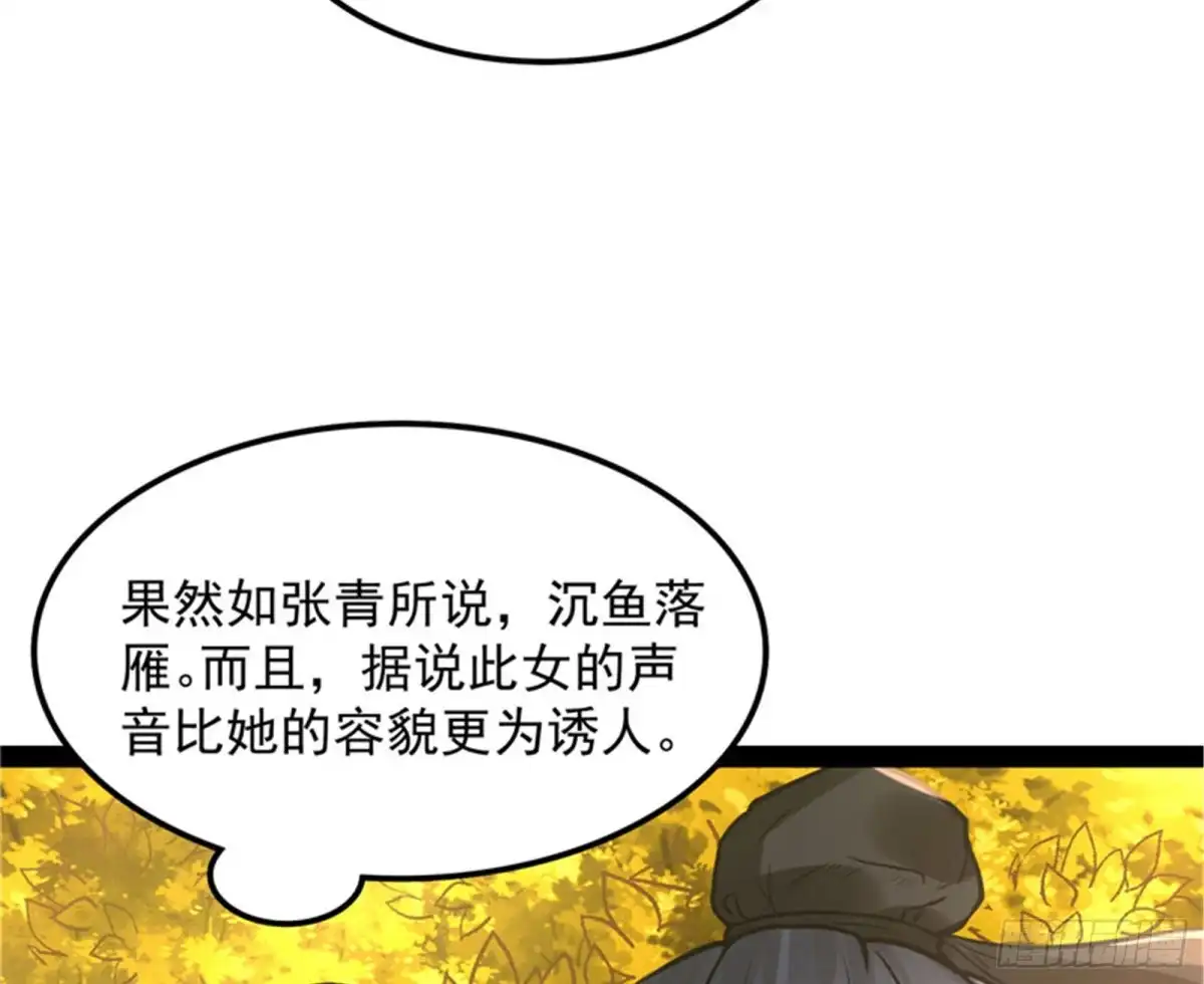 《打爆诸天》树妖！再见树妖！ 第67页